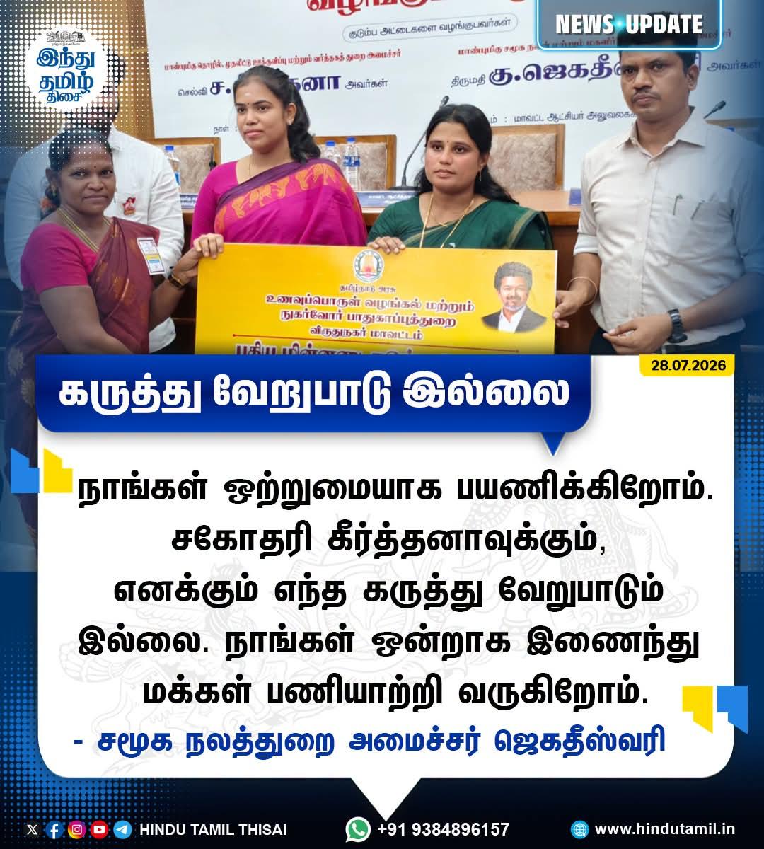 Women empowerment and financial assistance distribution event